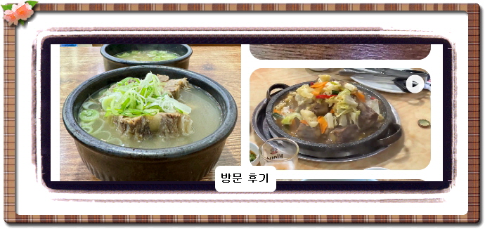맛있는 녀석들 도가니전골 506회