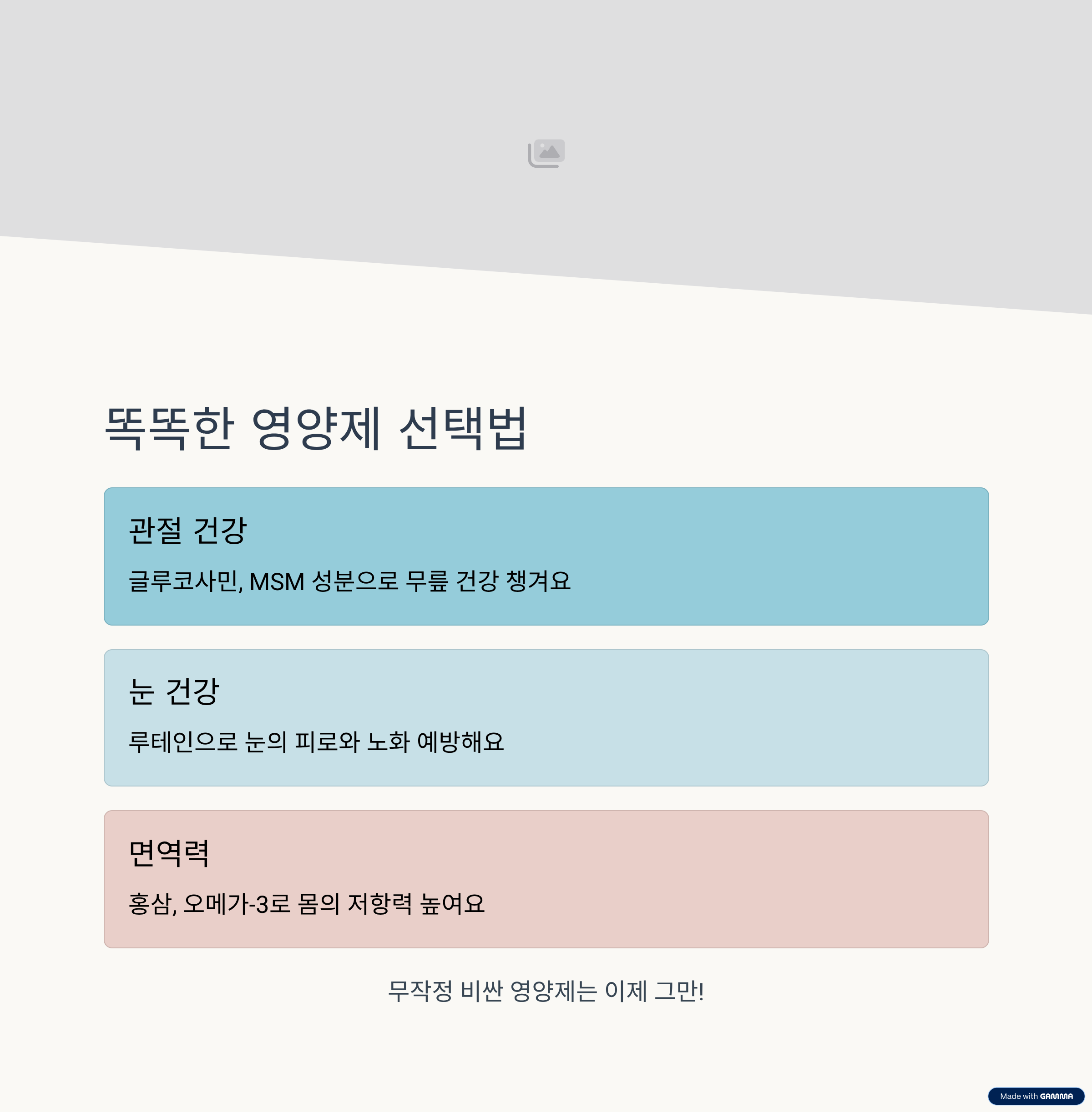 부모님 건강 선물