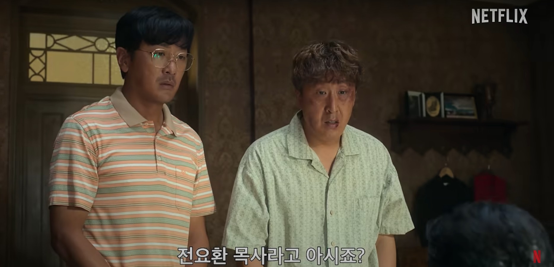 수리남 등장인물, 줄거리, 넷플릭스 시리즈 총정리