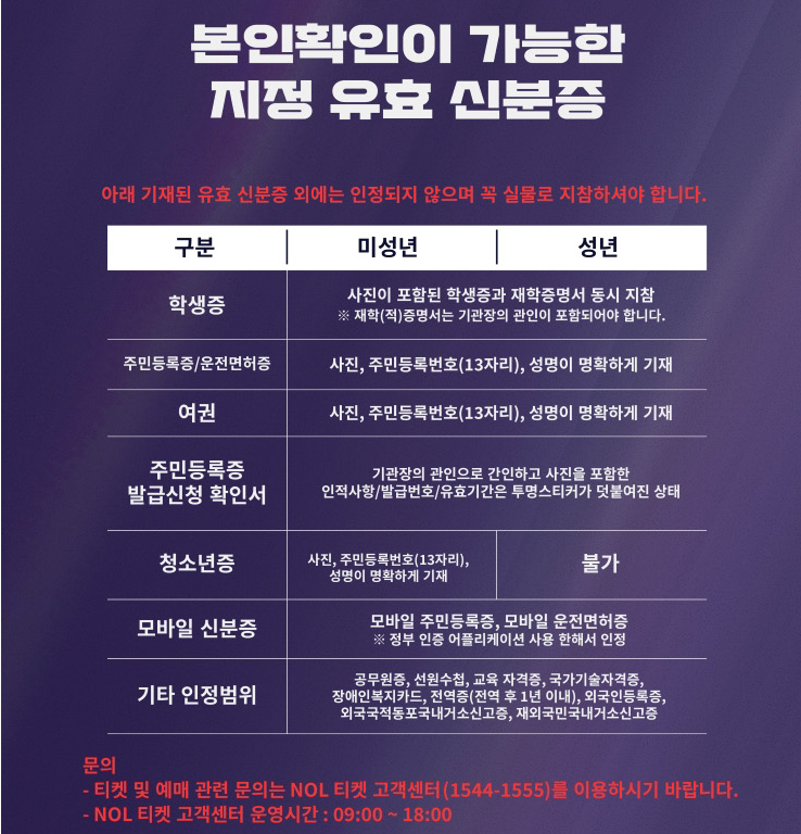 2025 LCK 결승전 예매하기