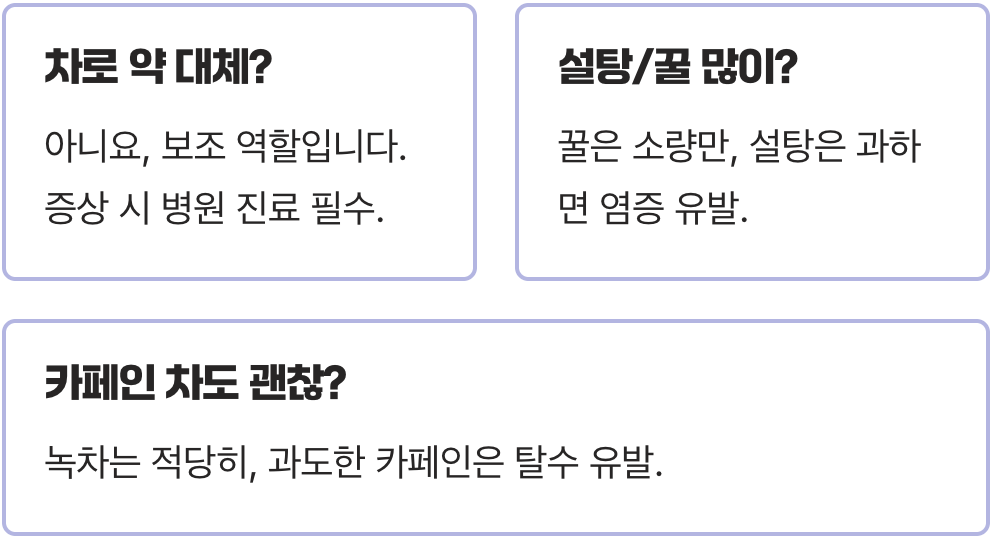 환절기 비염에 좋은 차, 코막힘 완화에 도움되는 따뜻한 한 잔