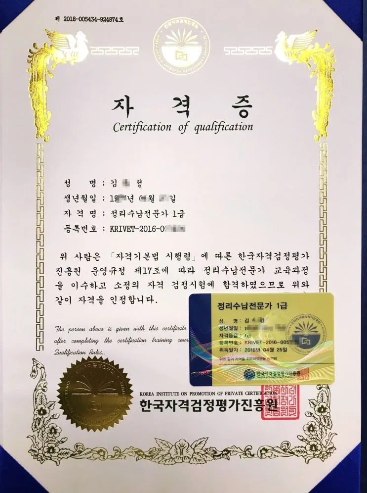 정리수납전문가 실무활용 자격과정 현장노하우 수익화_3