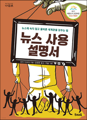 초등6학년 필독 도서