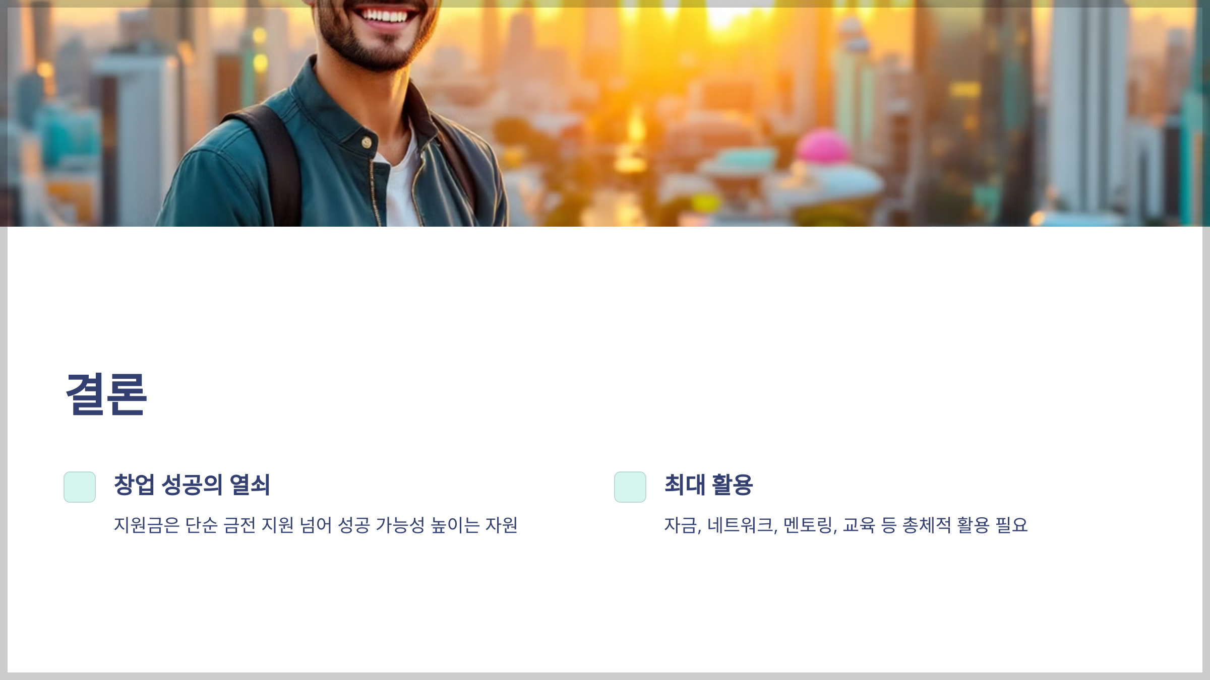 1인 창업 지원금