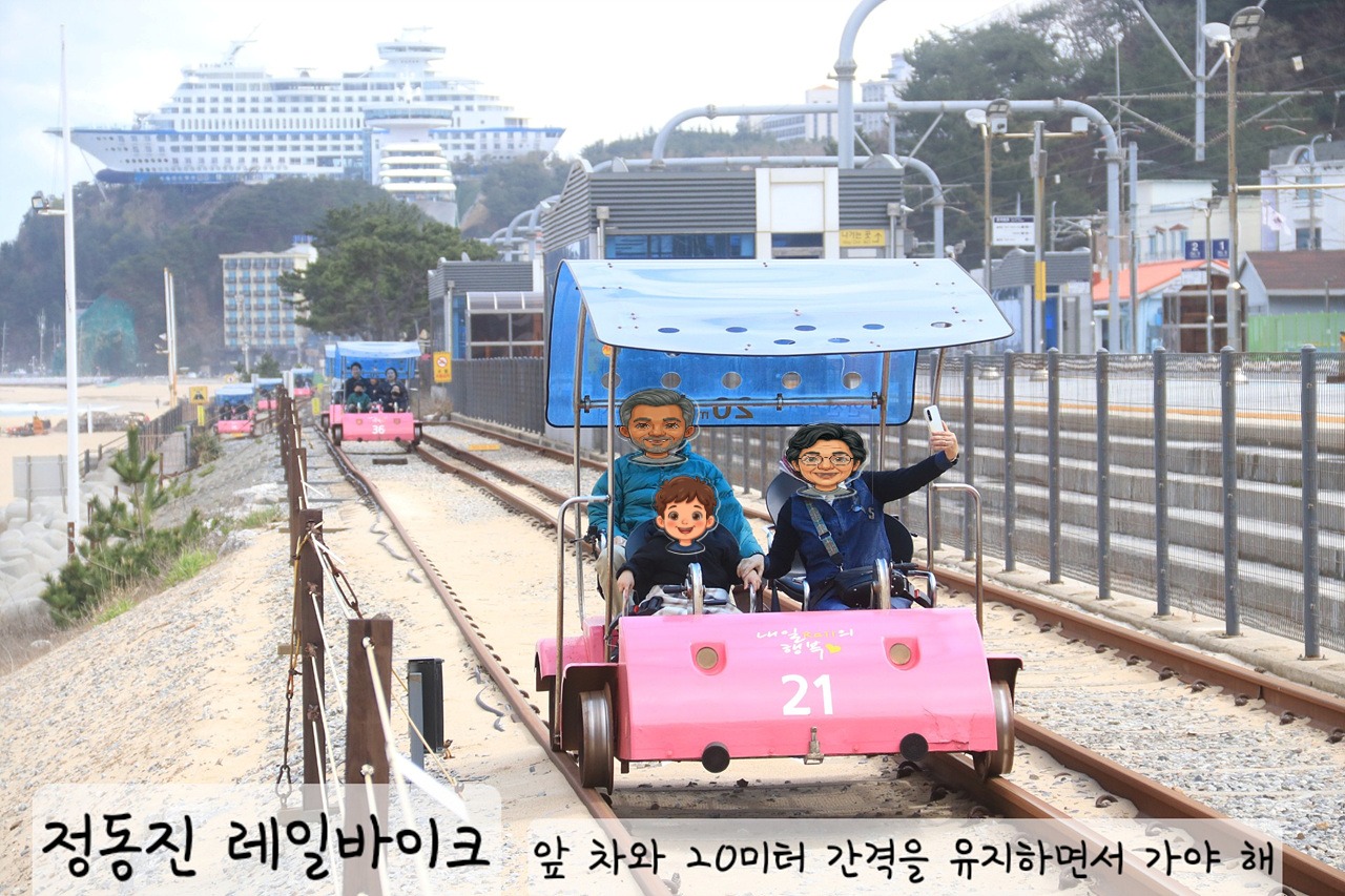 레일바이크1