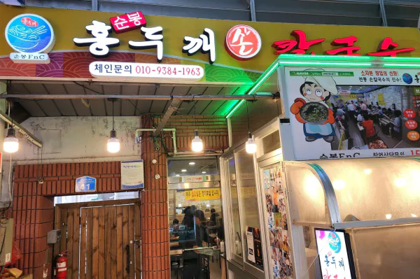 생생정보 가격파괴 Why 국산 콩국수 & 손칼국수 음식점