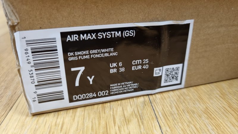 나이키 에어맥스 시스템 상자