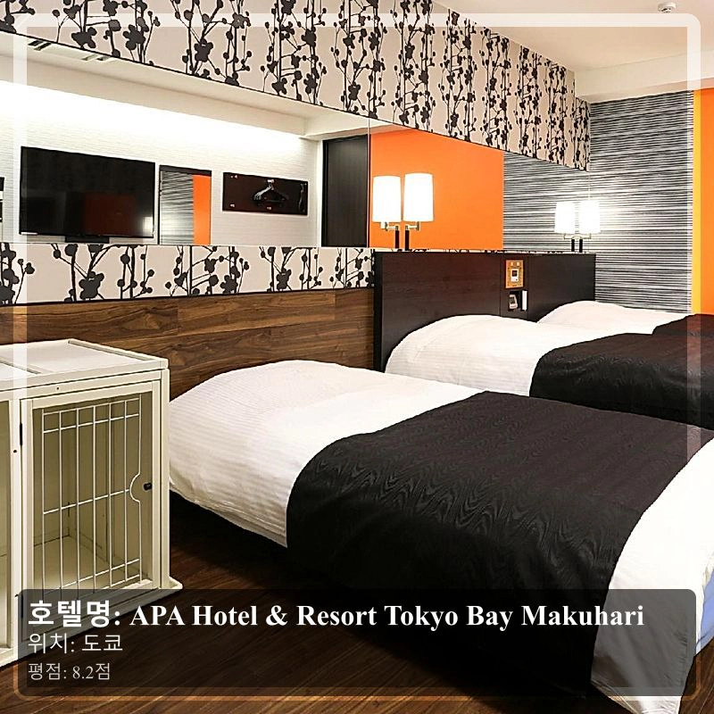 APA Hotel & Resort Tokyo Bay Makuhari_3
