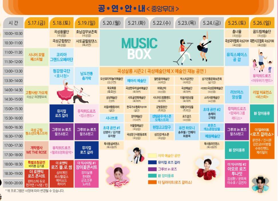 공연안내표