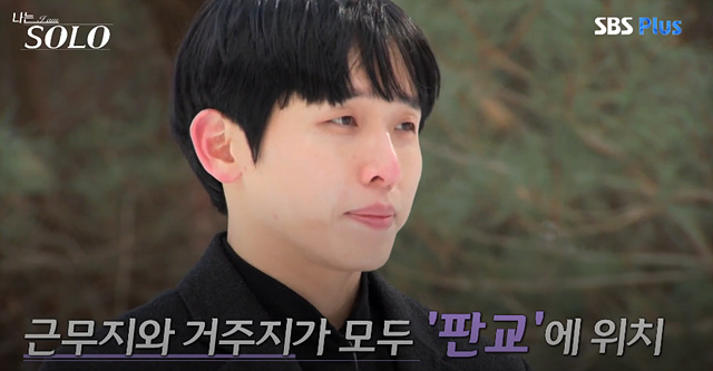 나는솔로 26기 남자 직업 자기소개 나이 영호 영수 영식 경수 상철 영철 광수