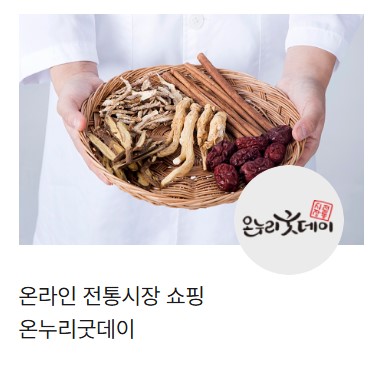 부평시 디지털온누리상품권 사용처