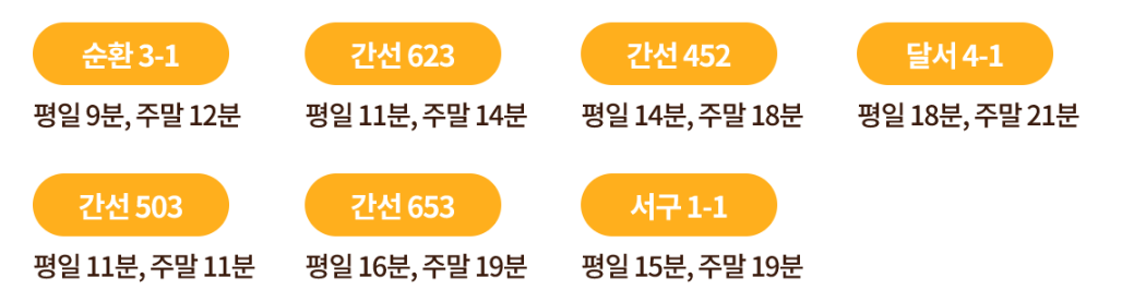 이월드 블라썸 피크닉 교통정보