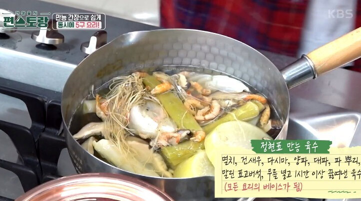 이정현표 멸치육수 만들기 이미지