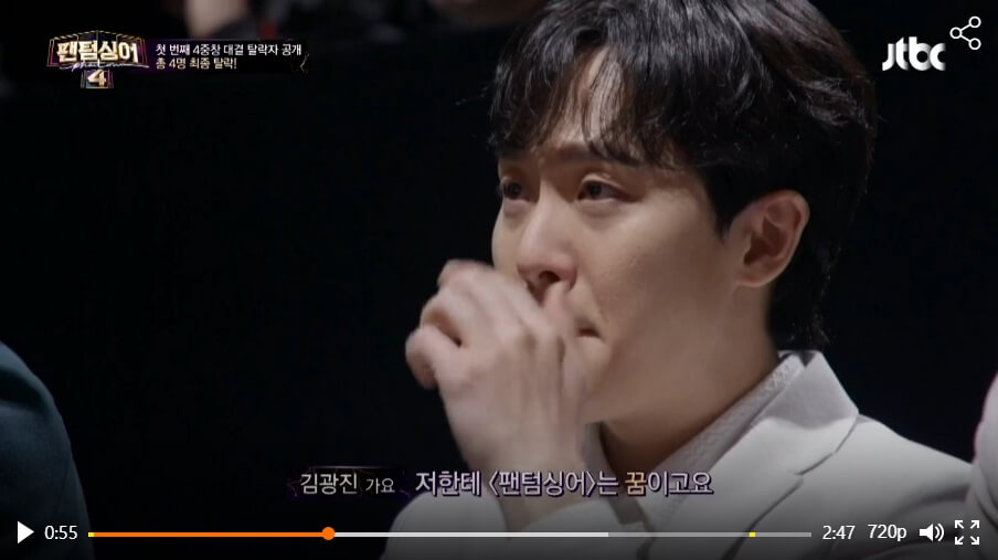 팬텀싱어4-4라운드-탈락자-김광진