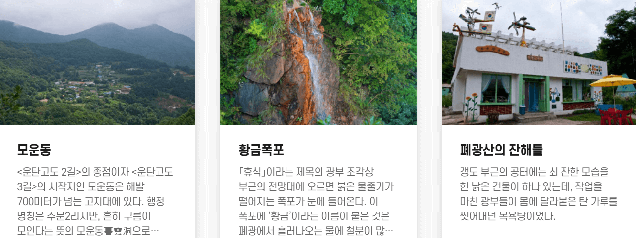 2길 코스 인근 관광