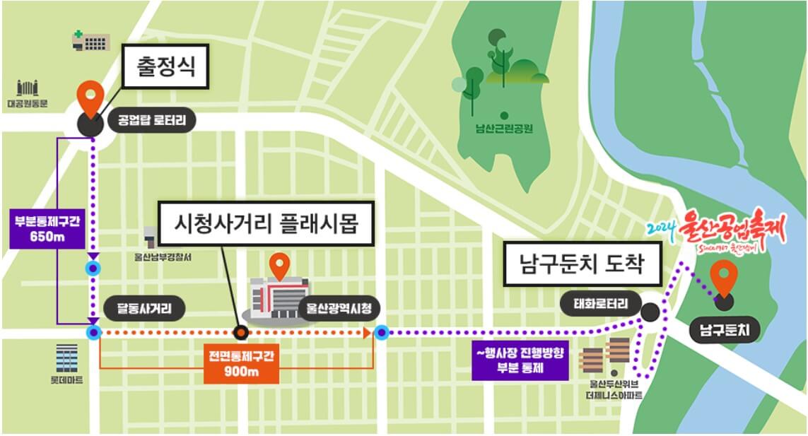퍼레이드 코스