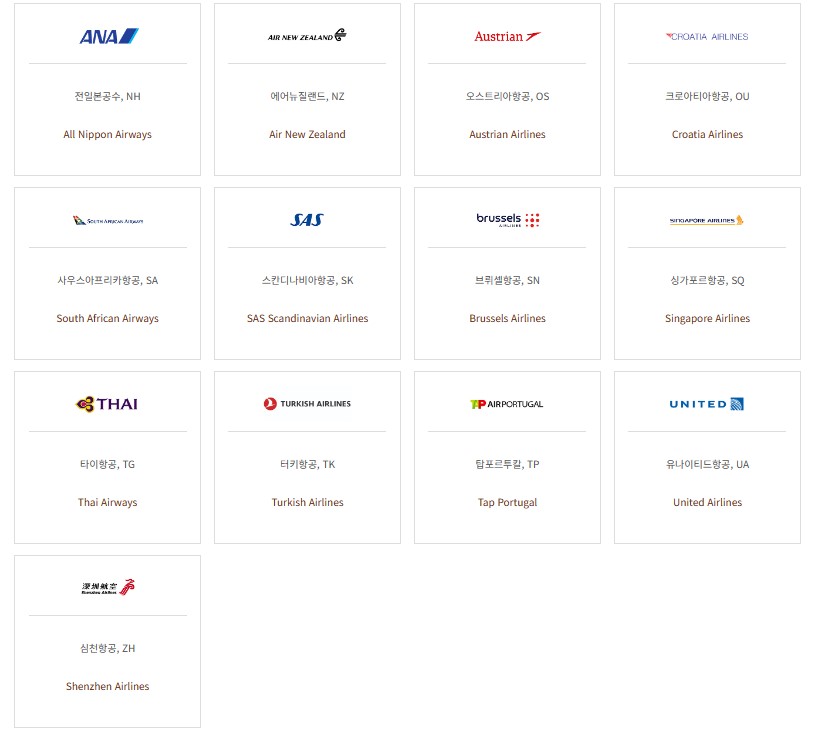 아시아나항공 마일리지