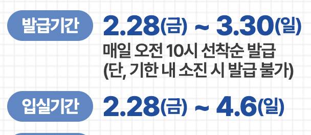 숙박세일 페스타 관련