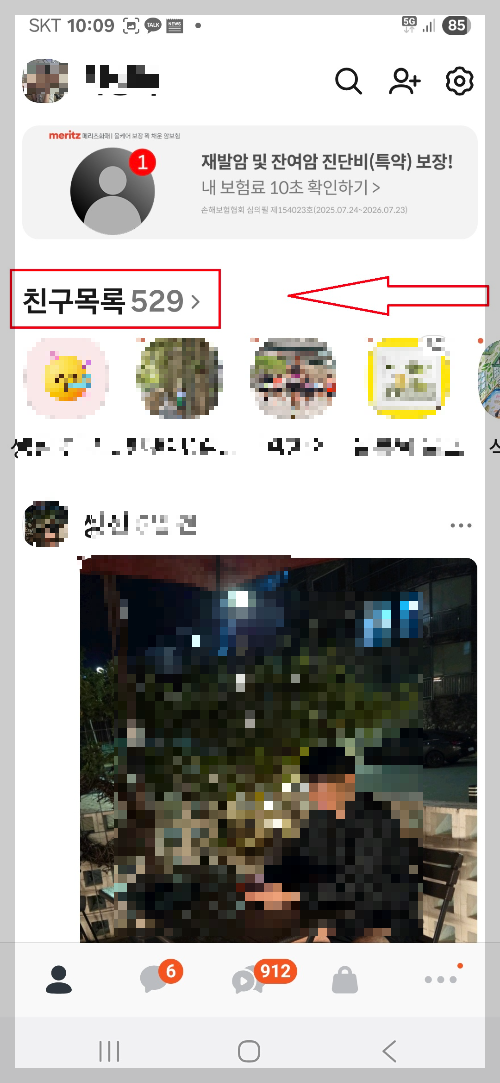 카톡 업데이트
