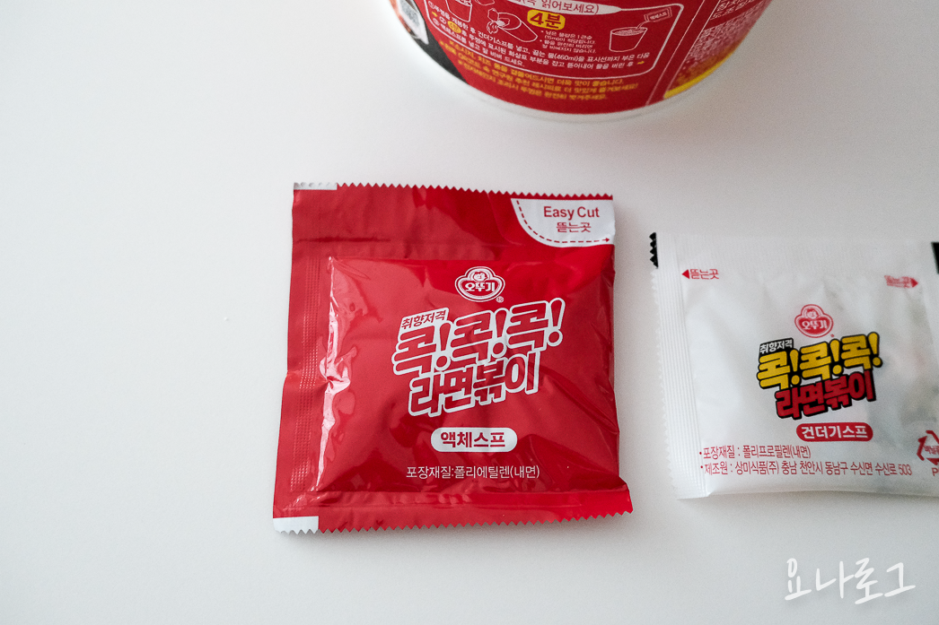 편의점 편의점신상 편의점간식 편의점컵라면 신상컵라면 컵라면추천 컵라면 간식추천 라볶이 떡볶이 콕콕콕라볶이 편의점신상추천 편의점컵라면추천 gs25편의점 cu편의점 신상간식