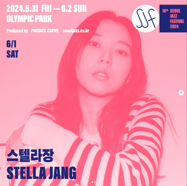 서울재즈페스티벌 2024 -13