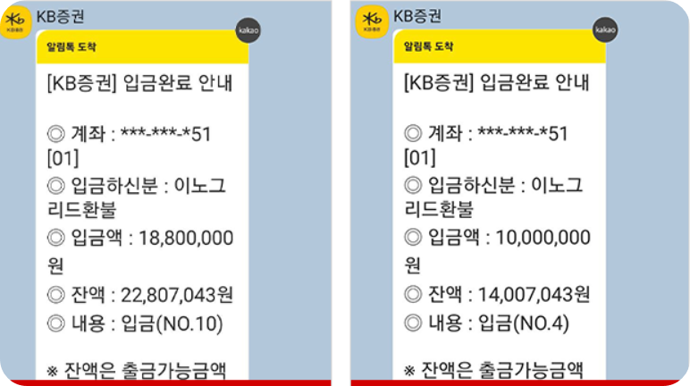 사기꾼에세 송금한 자료 영수증
