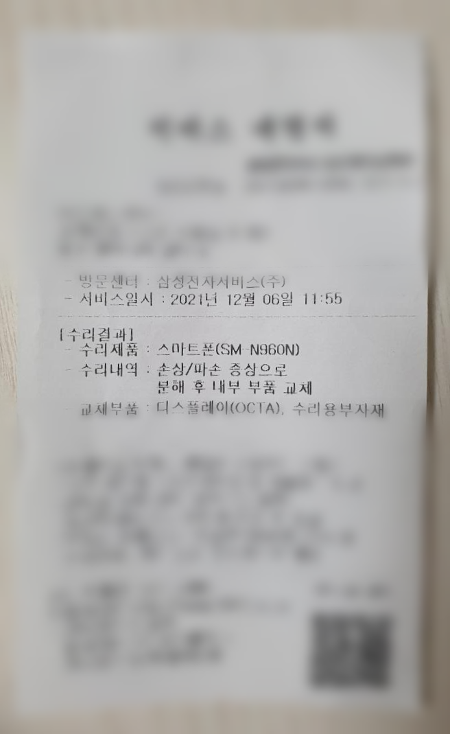 갤럭시 노트9 액정파손으로 액정과 배터리를 수리, 교체했다.