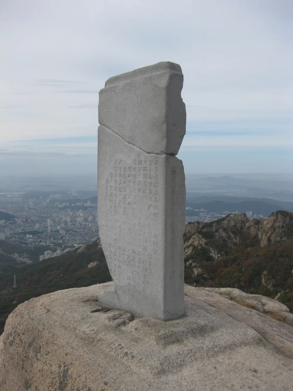 북한산 순수비