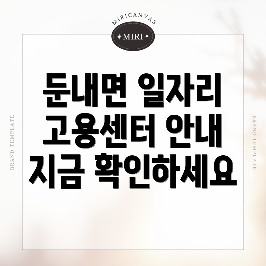 공공일자리