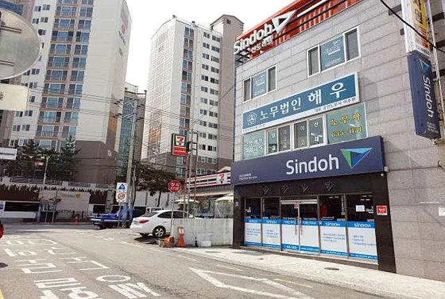해우노무사