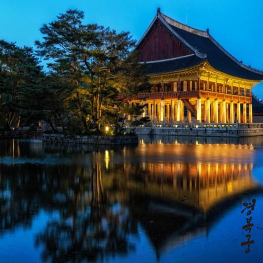 경복궁 야간관람