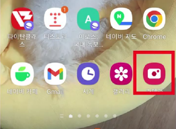 갤럭시폰 숨겨진 스캐너 기능