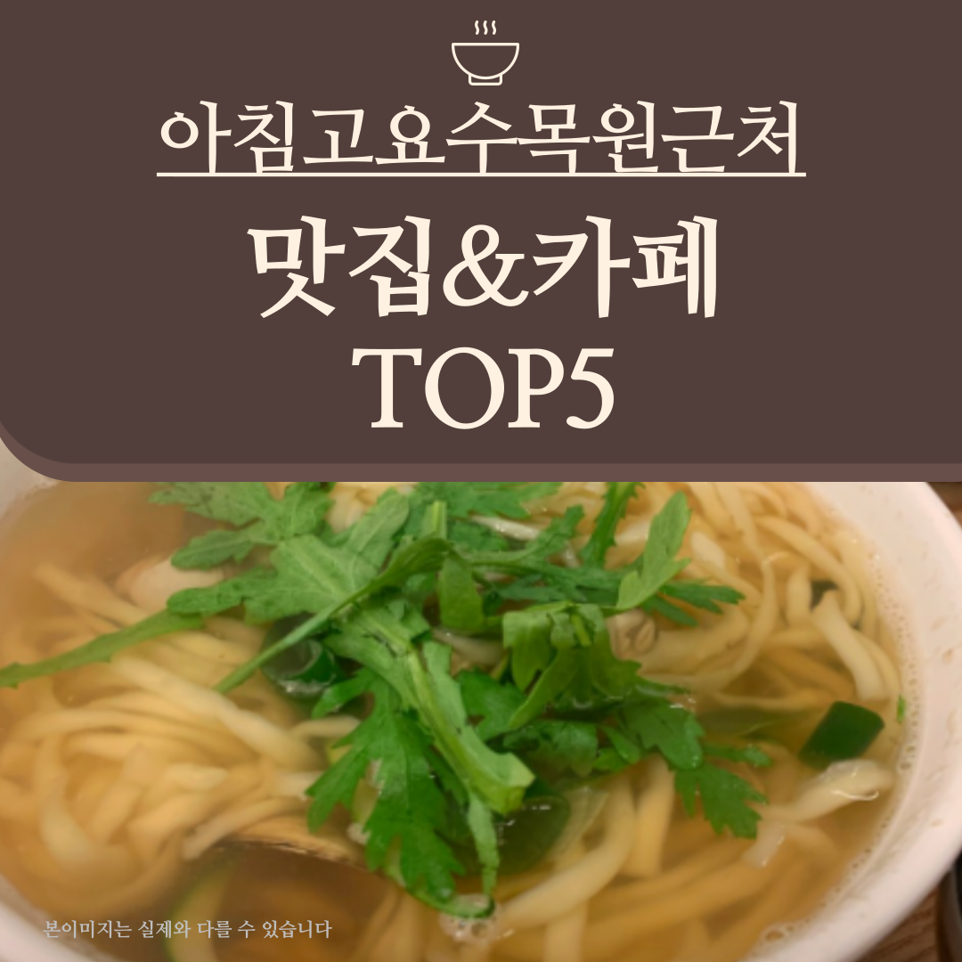 아침고요수목원 근처맛집, 카페