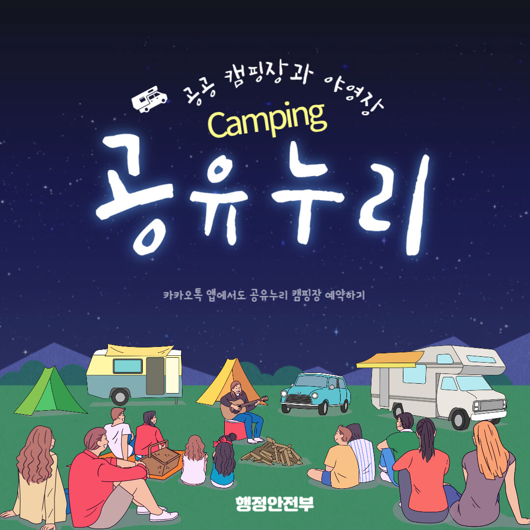 공유누리