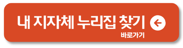 무주택 다자녀 가구를 위한 전세자금 대출이자 지원1