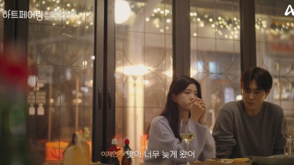 하트페어링10회후기