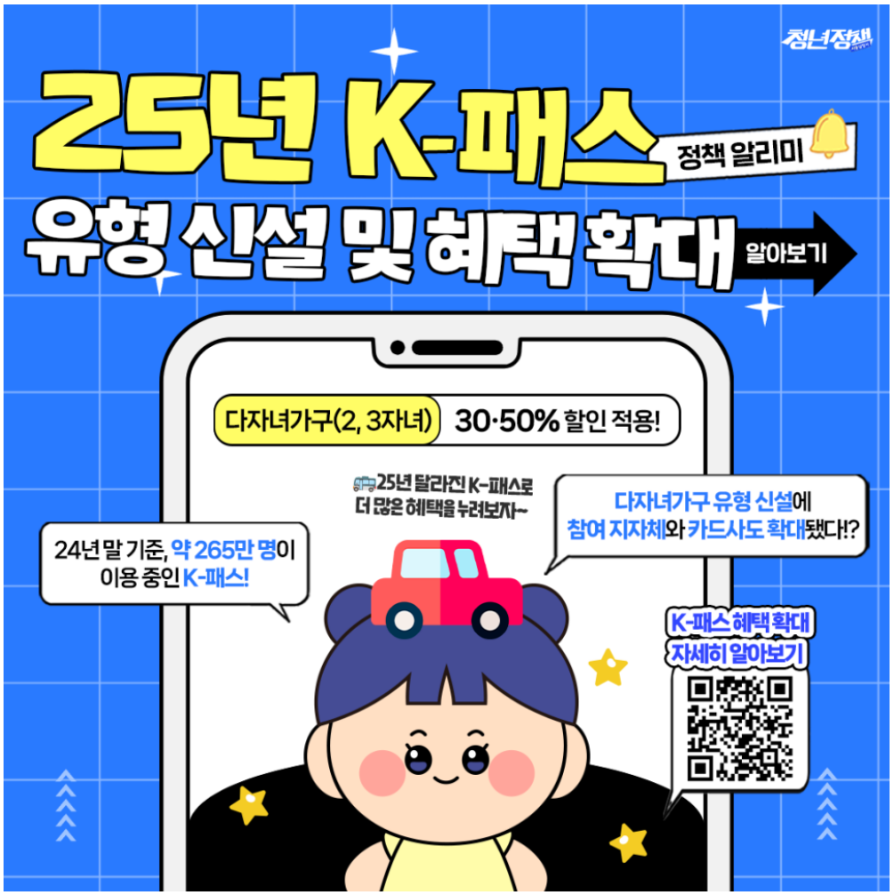 K패스카드 혜택