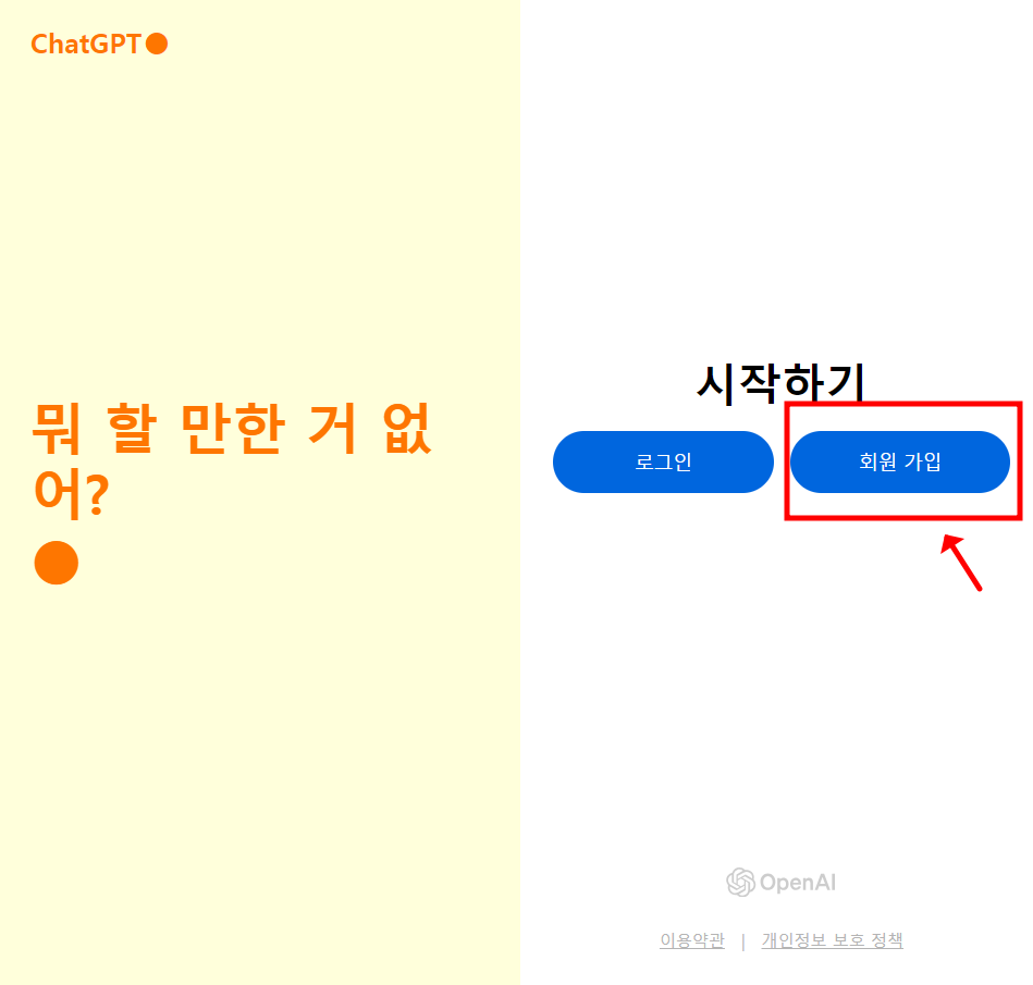 회원가입-페이지