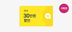 이마트 삼성/LG 대형가전 금액대별 추가상품권 증정 이벤트