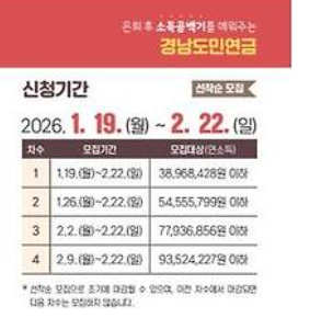 경남도민연금 신청