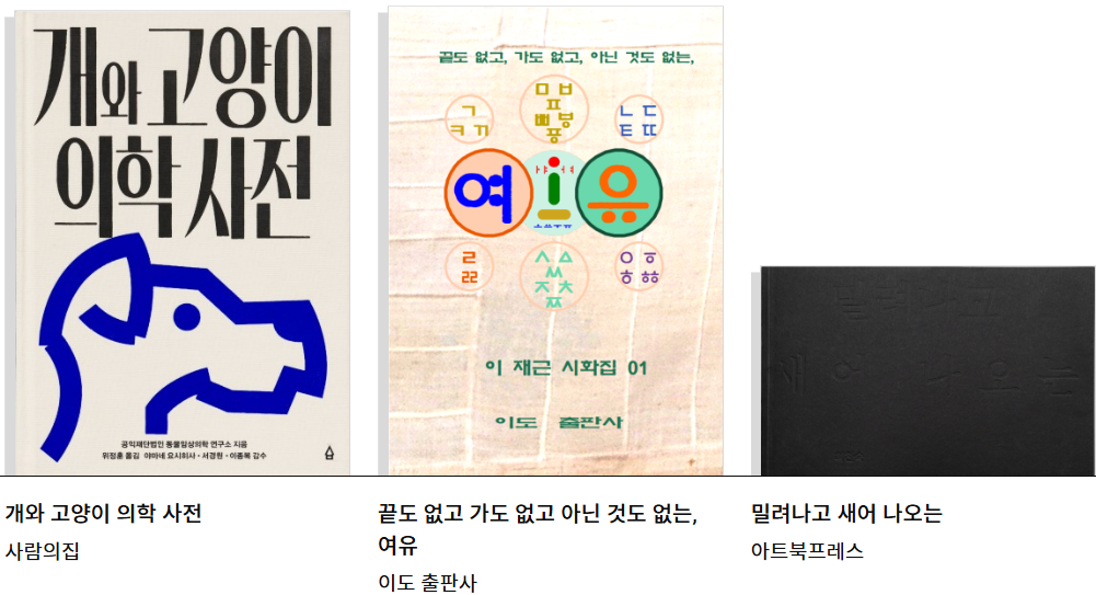 서울국제도서전