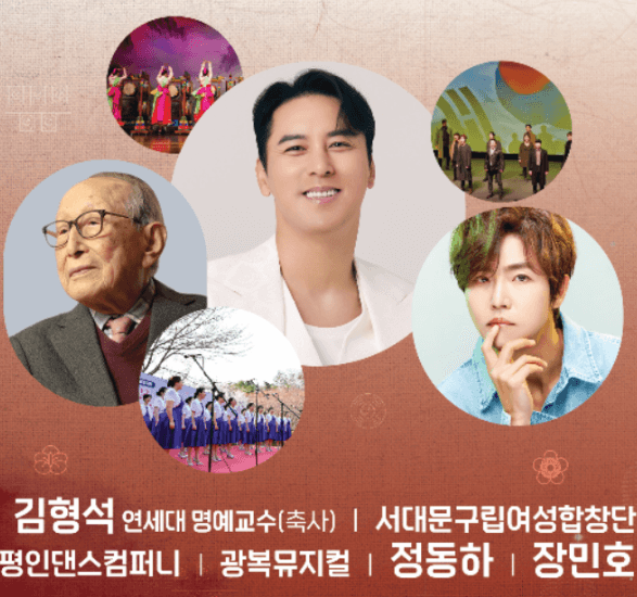 서대문-독립축제