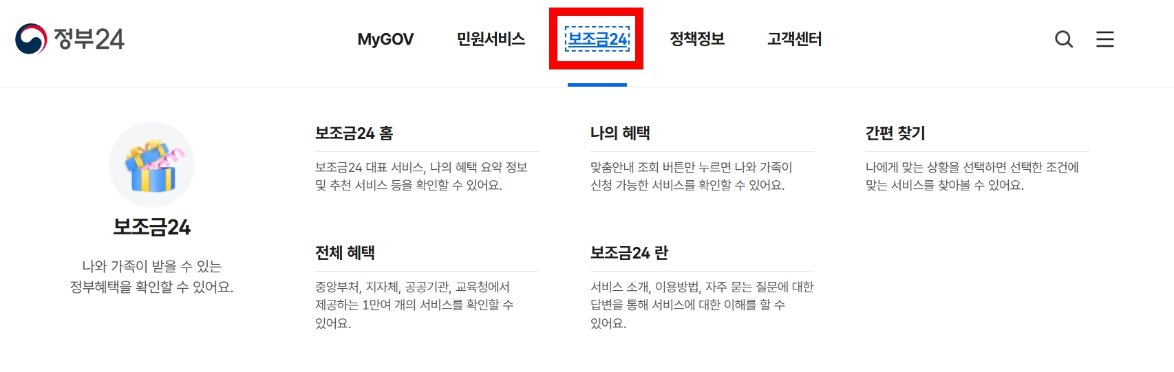 LED 조명 교체 지원