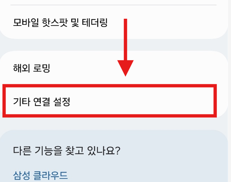 휴대폰 게임 광고 차단 - 설정 한 번으로 광고 안나오게