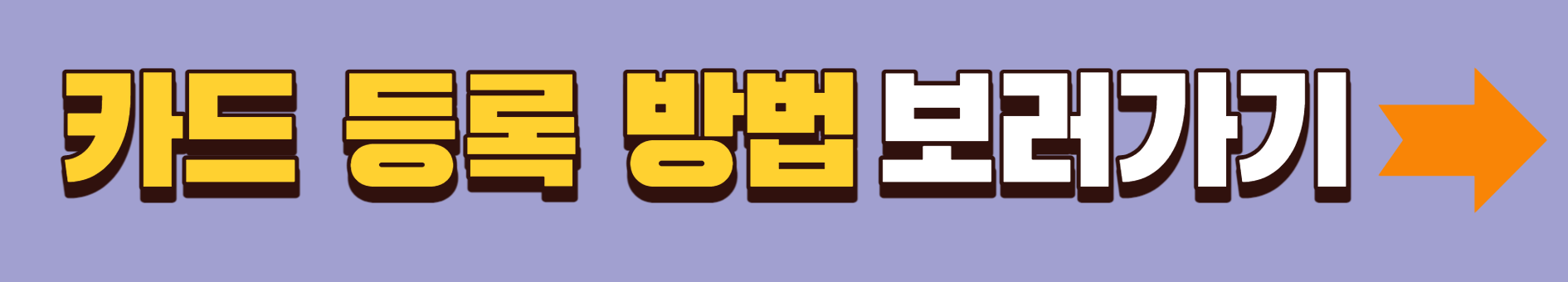 애플페이(ApplePay) 국내사용시작.현대카드제휴