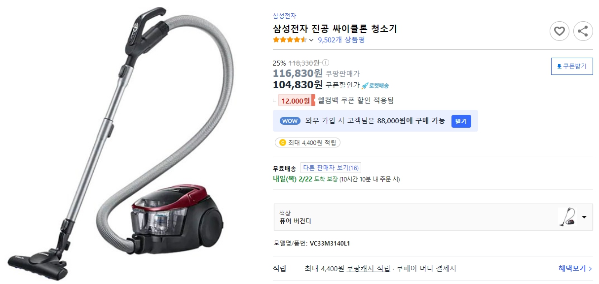 삼성전자-진공-싸이클론-청소기