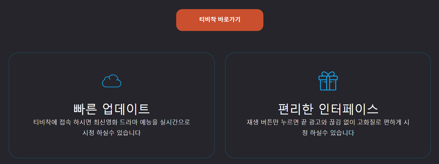 실화탐사대 만옥당