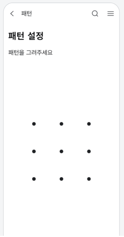 정부24+ 앱 빠른 로그인 설정 방법 (생체인증&amp;#44; 간편비밀번호&amp;#44; 패턴 로그인)