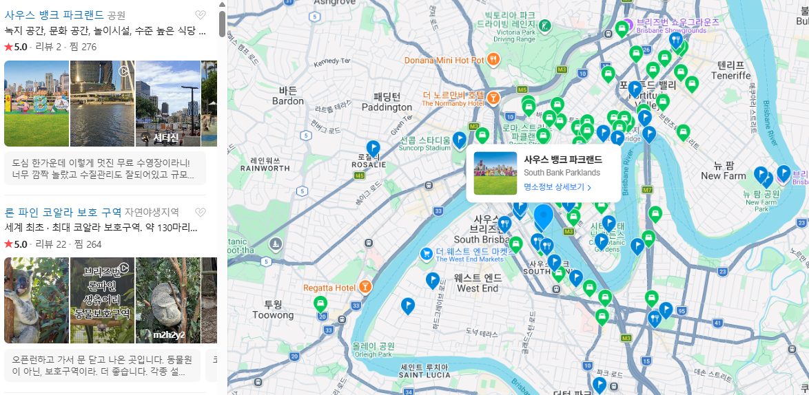 호주 브리즈번 5월 날씨 옷차림 추천 여행지