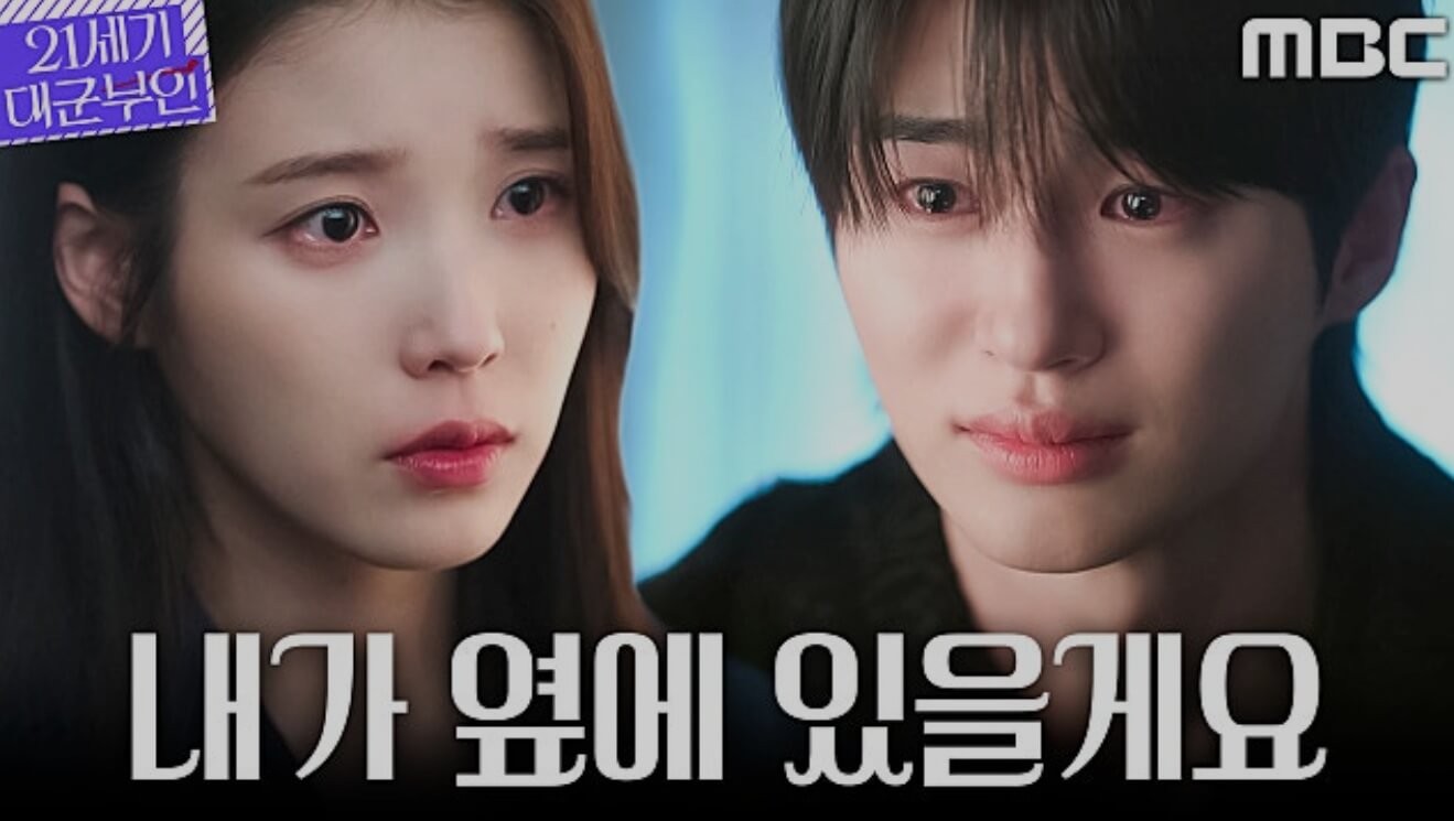 [MBC 21세기 대군부인 10회] 줄거리 리뷰 57